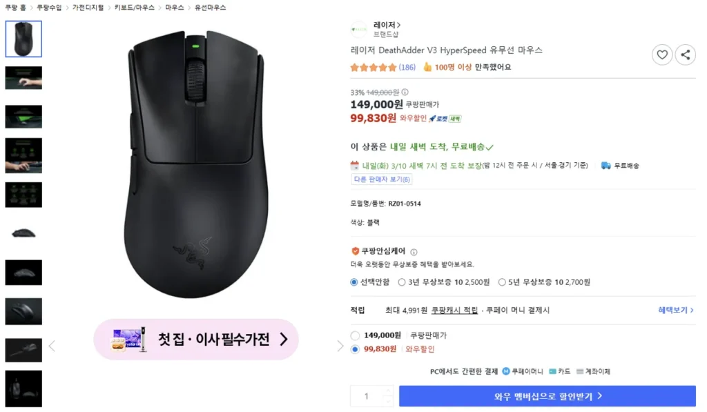 Wow Giảm giá) Chuột có dây/không dây Razer DeathAdder V3 HyperSpeed