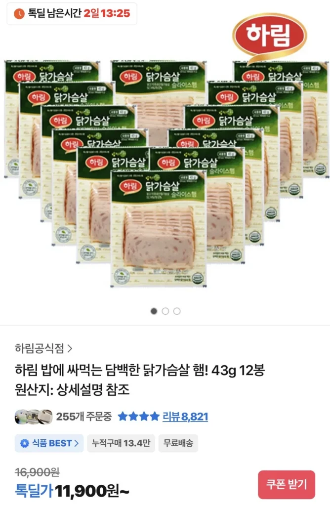 Cơm ức gà Harim bọc, 12 túi giăm bông 43g