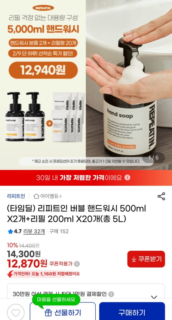 Nước rửa tay bong bóng 500ml x2 + nạp lại 200ml x20 (tổng cộng 5L) 