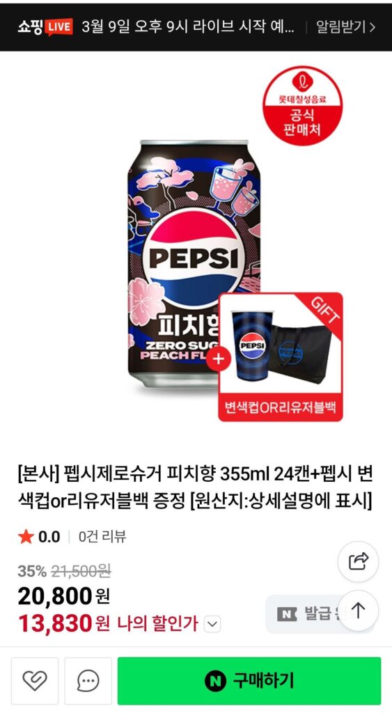 (Mới) Pepsi Peach Zero 355ml 24 lon 48 lon Trực tiếp hôm nay lúc 9h