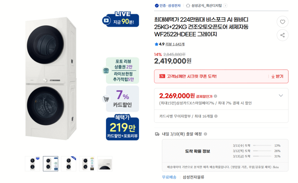 Bộ máy giặt + máy sấy toàn thân Samsung AI Bespoke WF2522 