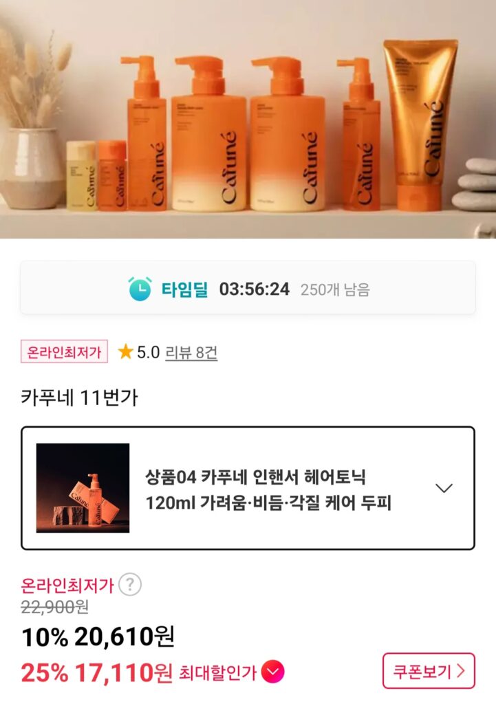 [Thứ 11] Thuốc bổ tóc Kapune Enhancer 120ml, v.v.