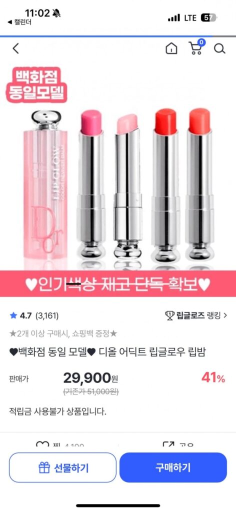 Cửa hàng bách hóa cùng mẫu Dior Addict Lip Glow Lip Balm