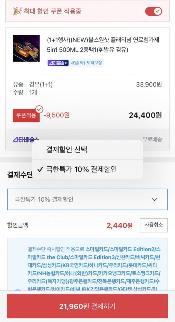 Bullsone Platinum 500ml phụ gia ô tô 1+1