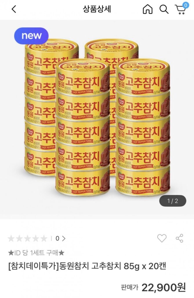 Cá ngừ sốt tiêu đỏ Dongwon 85g 20 lon