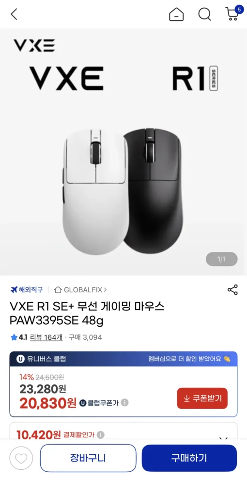 Chuột chơi game không dây VXE R1 SE+ PAW3395 48g