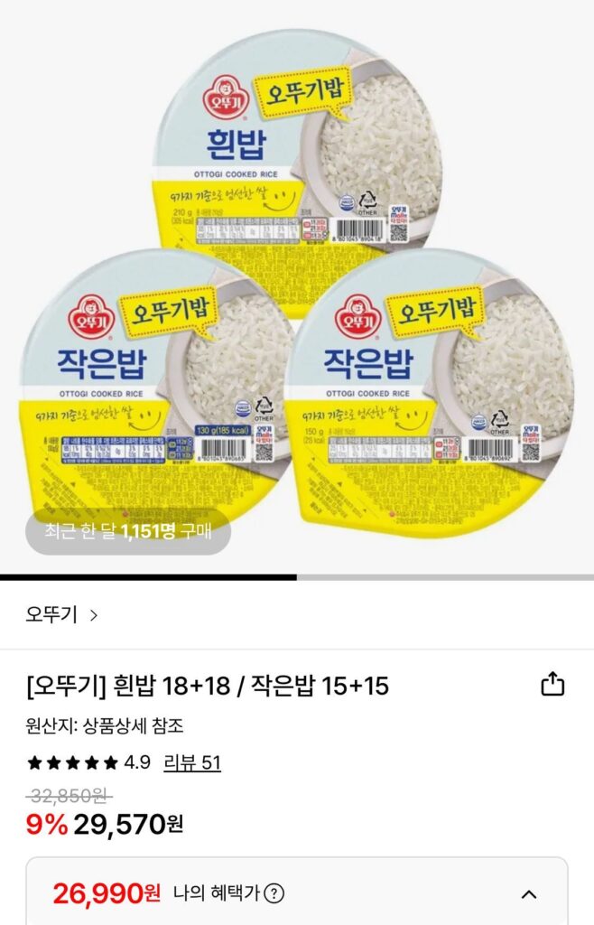 Gạo Ottogi 210g 36 miếng