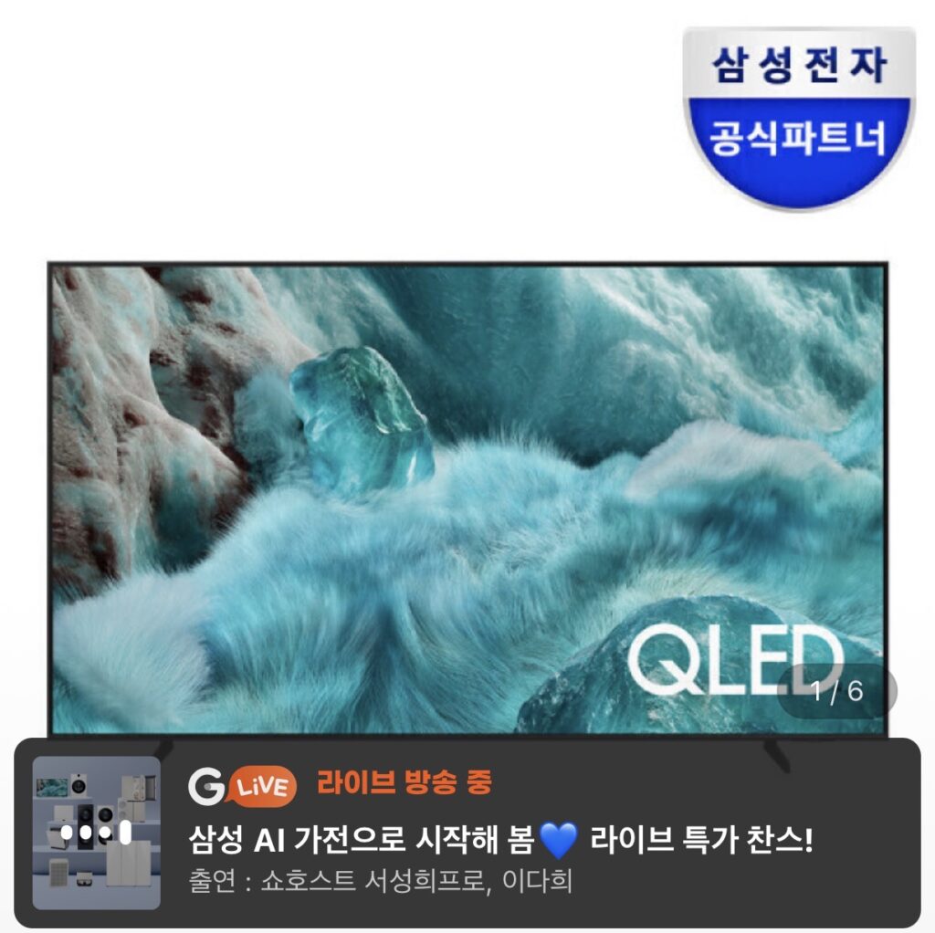 [Gmarket] TV QLED Samsung 75 inch KQ75QF7DAFXKR