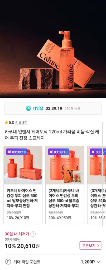 Kapune Scalp Clinic Da chết, ngứa, dầu gội/thuốc bổ tóc