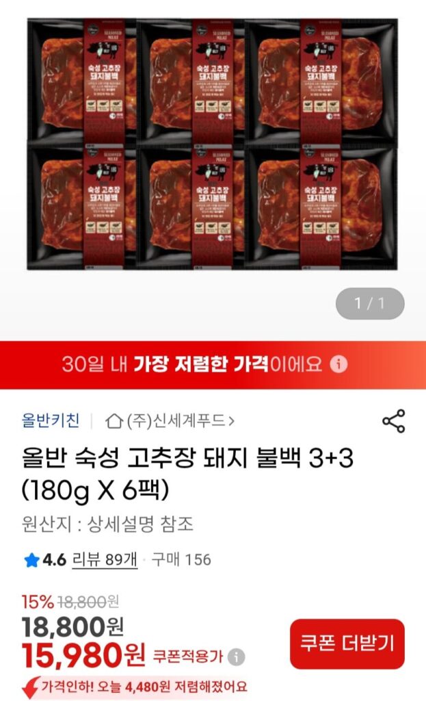 Shinsegae Food Tất cả các loại củ thịt lợn Gochujang nửa tuổi 180g x 6 gói