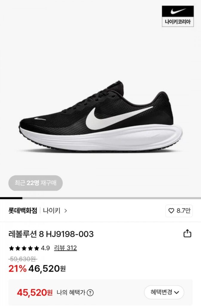 Giày chạy bộ Nike Revolution