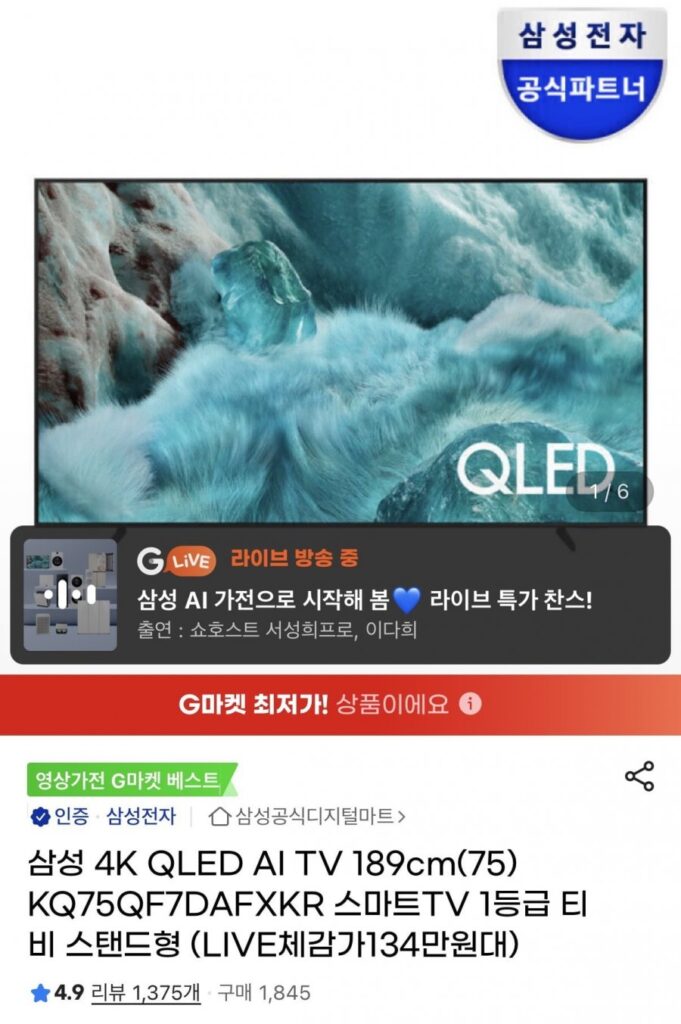 Giảm giá thẻ Labang TV Samsung QLED 75 inch