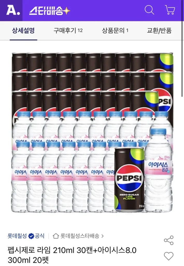 Pepsi Zero Lime 210ml 30 lon + Isis 300ml 20 pet