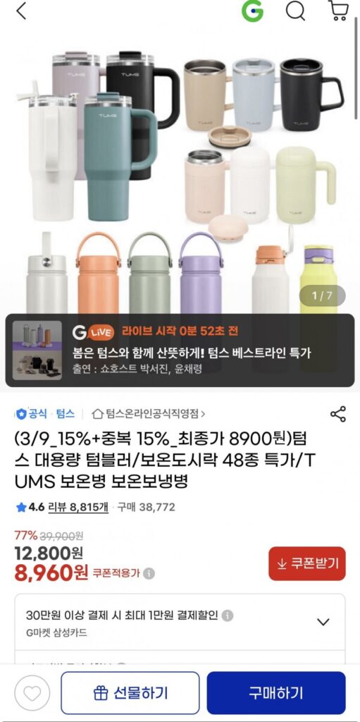 Cốc kiểm tra nhiệt độ Tums Tok Tok 375ml