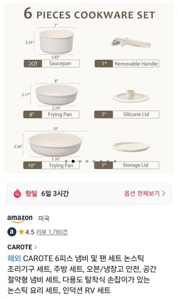 Bộ nồi chảo CAROTE 6 món