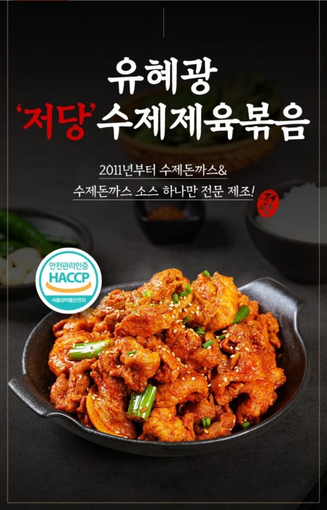 Thịt heo xào ít đường sản xuất trong nước Yoo Hye-gwang 200g, 5 gói