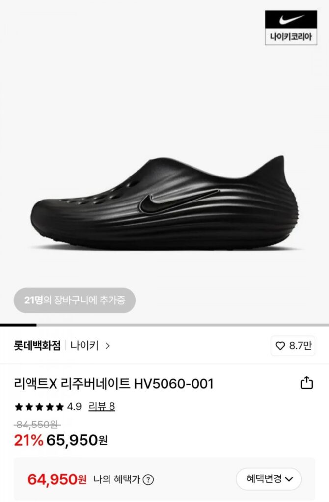 Giày chạy bộ Nike React