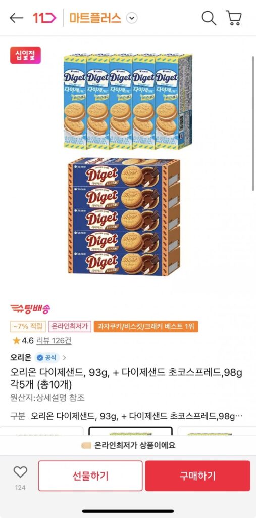 Orion Daige Sand, 93g, + Daige Sand Choco Spread, 98g, mỗi loại 5 cái (tổng cộng 10 cái)