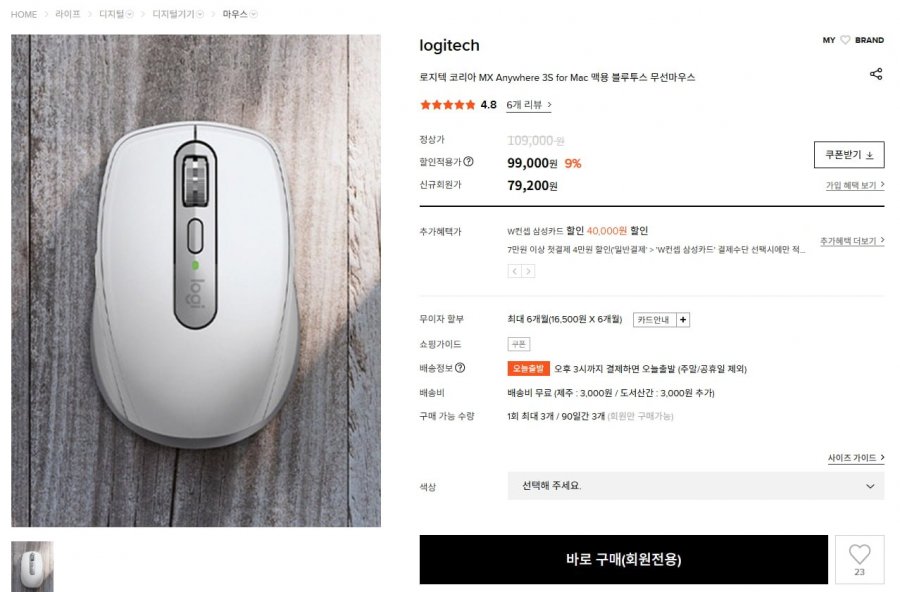 MX Anywhere 3S cho Mac Space Gray