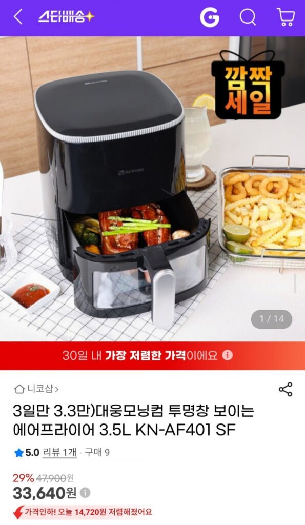 Nồi chiên không dầu Daewoong Morningcom có ​​cửa sổ trong suốt 3.5L KN-AF401