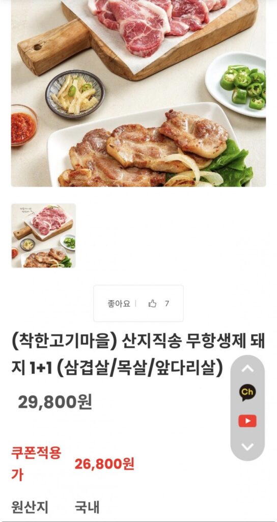 Thịt ba chỉ không kháng sinh 400g+400g