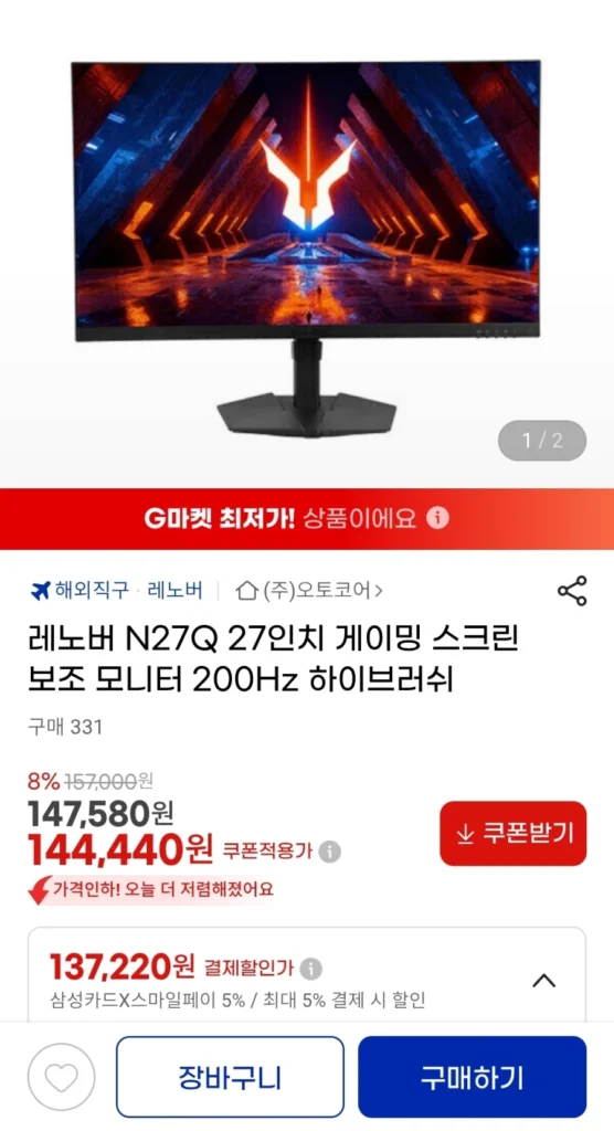 Màn hình Lenovo QHD 200Hz 27 inch