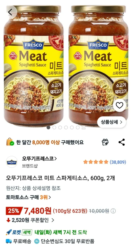 Nước sốt spaghetti thịt Ottogi Fresco, 600g, 2 miếng