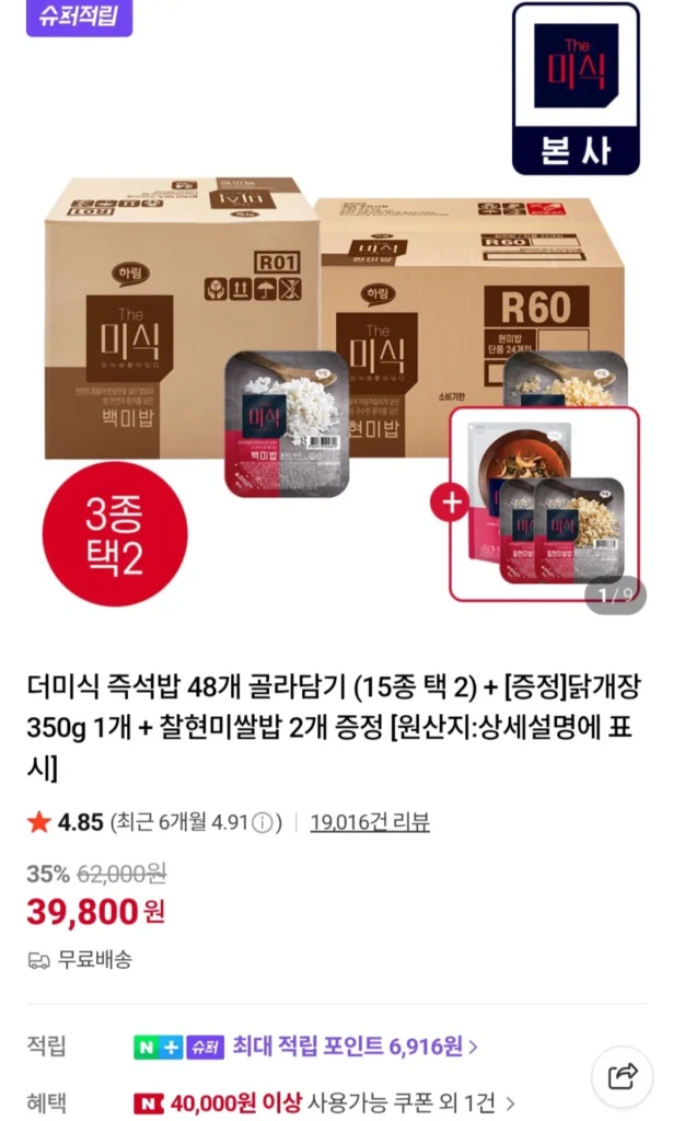 Loại cọc thành viên: 48 cơm ăn liền + mắm gà, 2 xôi nếp cẩm