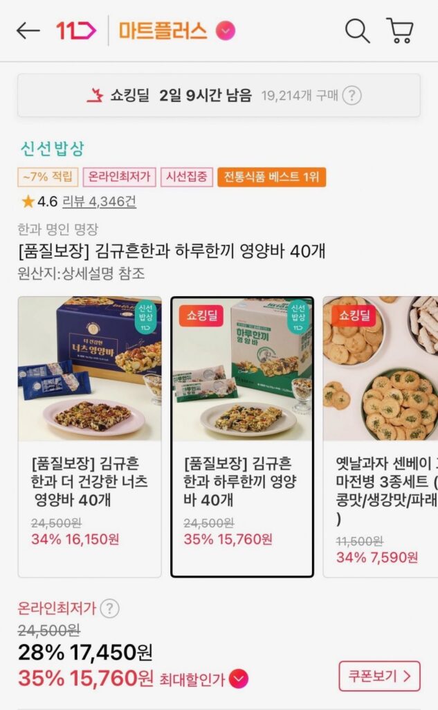 Kim Gyu-heun Han và 40 thanh dinh dưỡng cho một bữa ăn mỗi ngày