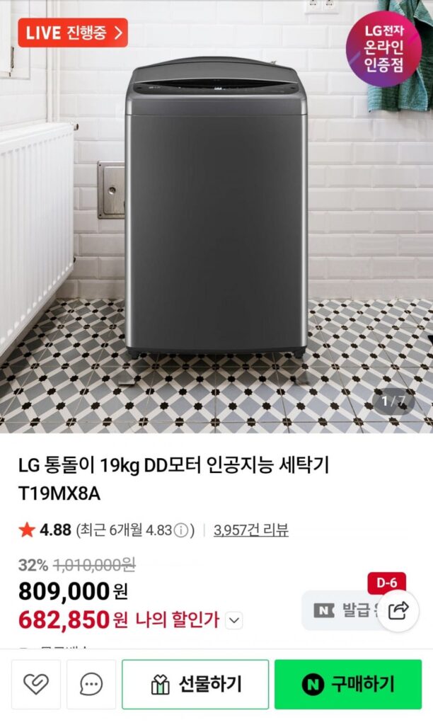 Máy giặt trí tuệ nhân tạo LG Tongdoli 19kg DD T19MX8A