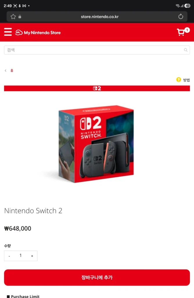 Nintendo Switch 2