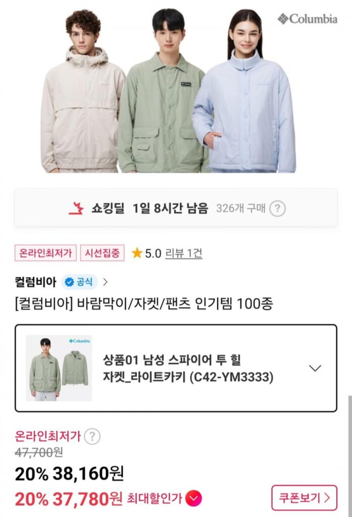 Áo khoác nam cao đến gót chân Columbia