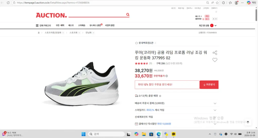 Giày chạy bộ Puma (Hàn Quốc) Common Riddim Proform 377995 02