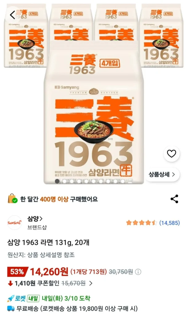Samyang 1963 Ramen 131g, 20 miếng