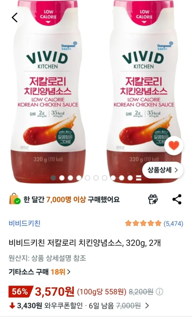 Sốt Gia Vị Gà Ít Calorie Vivid Kitchen 320g x 2