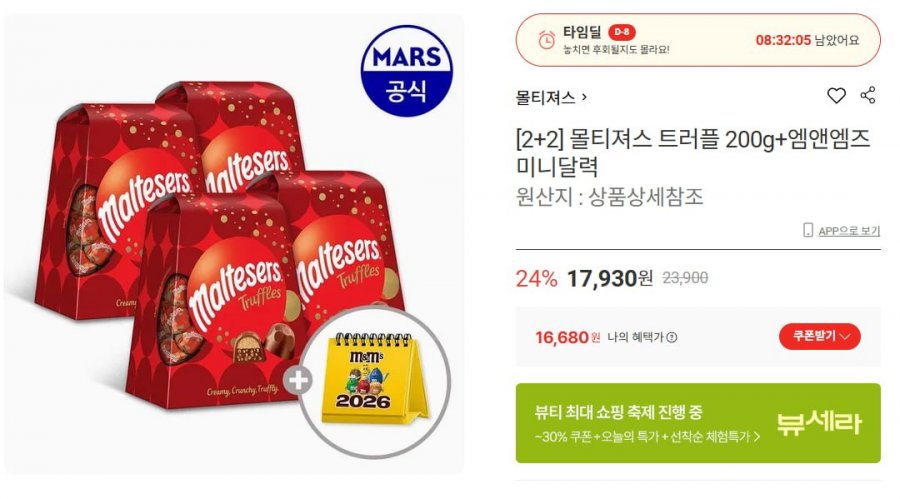 Sôcôla sữa Maltesers Truffle 200g, 4 miếng