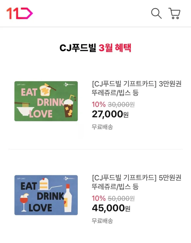 Thẻ quà tặng CJ Foodville 30.000 won/50.000 won Giảm giá 10%