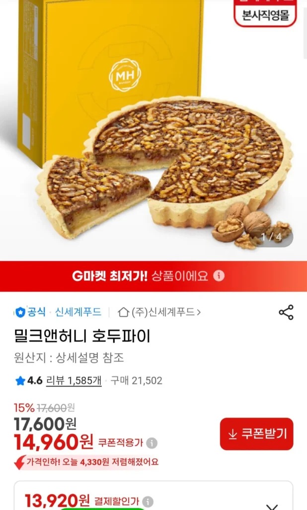 Shinsegae Food Sữa & Bánh óc chó mật ong