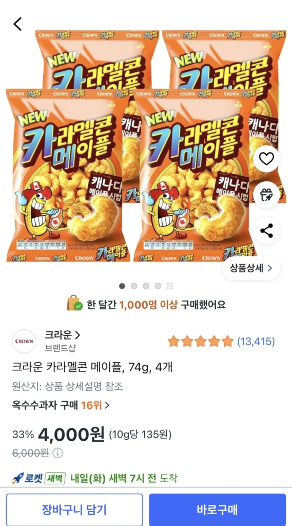 Crown Caramel Corn Maple, 74g, 4 gói