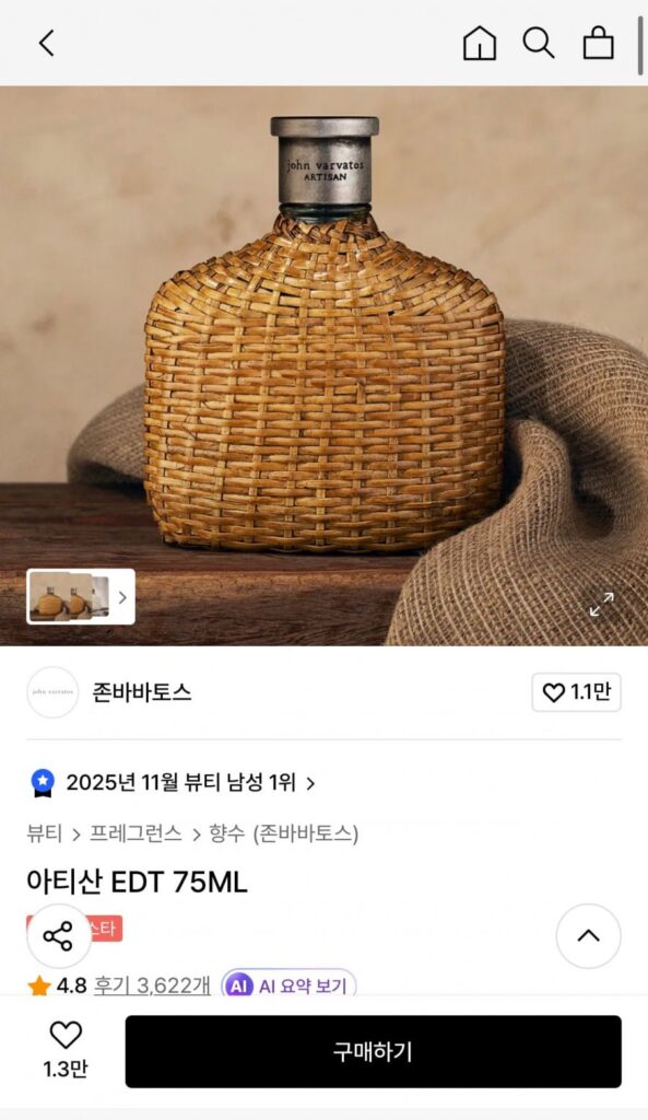 John Varvatos Nghệ nhân 75ml