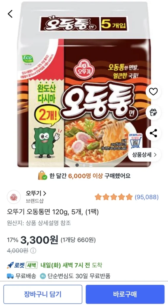 오뚜기 오동통면 120g 5봉