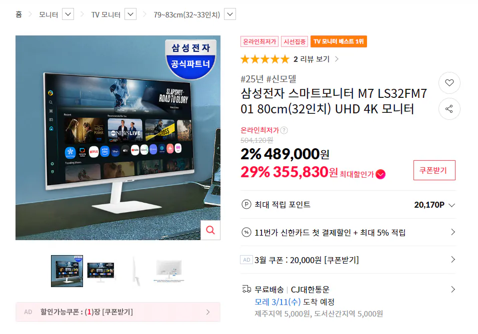 Màn hình thông minh Samsung M7 LS32FM701 32 inch UHD 4K