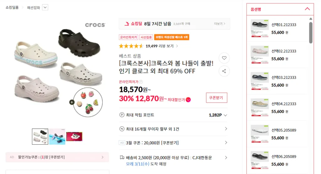 Dép thể thao Crocs Bayaband