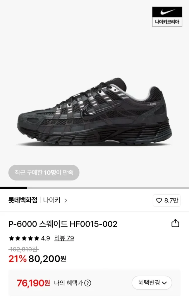 Giày Nike P-6000 Da Lộn HF0015-002