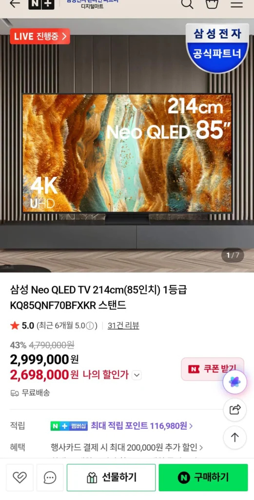 TV Samsung Neo QLED 214cm 85 inch Chân đế KQ85QNF70BFXKR Cấp 1