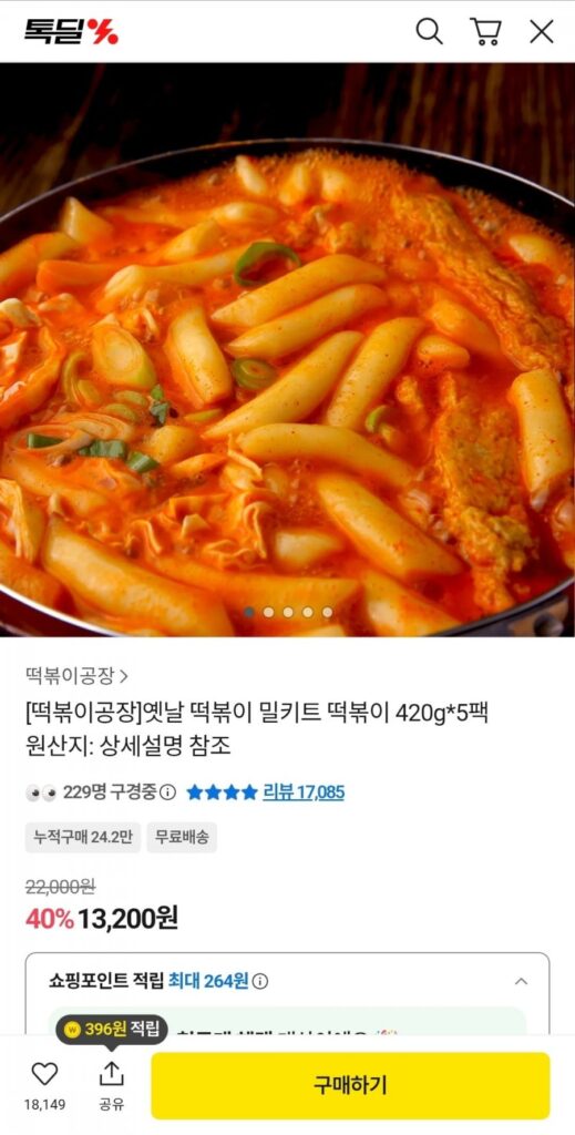 Bộ đồ ăn Tteokbokki cũ của nhà máy Tteokbokki 420g x 5 gói