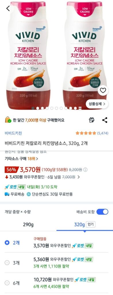 Sốt Gia Vị Gà Ít Calorie Vivid Kitchen 320g x 2