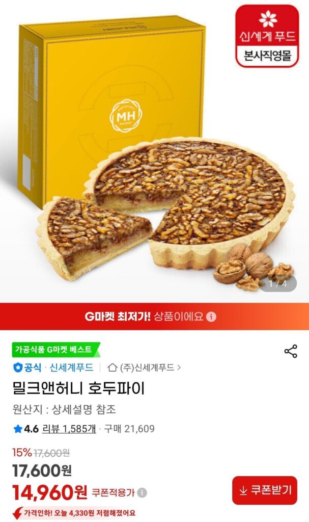 Bánh óc chó sữa mật ong