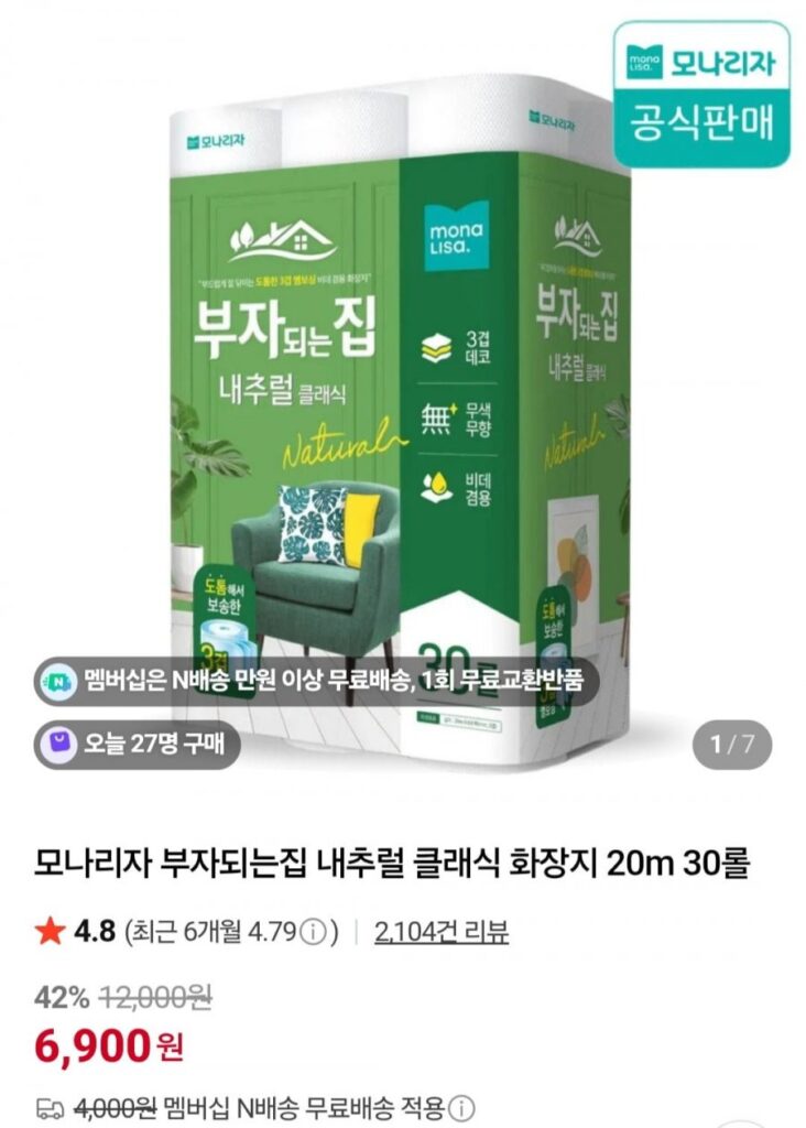 Giấy Vệ Sinh Natural Classic 20M 30 Cuộn