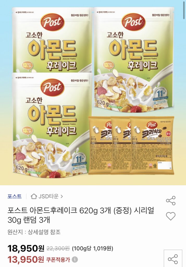 [Đấu Giá] Hạt Hạnh Nhân Post 620g x 3